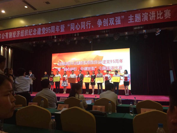 同心同行 爭創(chuàng)雙強